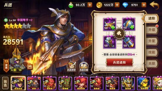 魔法门之英雄无敌战争纪元新手攻略新手怎么玩？英雄无敌手游新手兵团