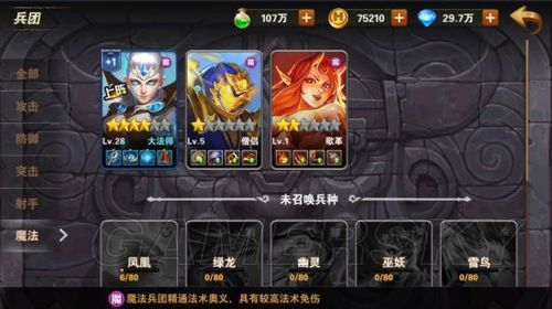 魔法门之英雄无敌战争纪元新手攻略新手怎么玩？英雄无敌手游新手兵团