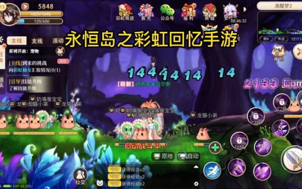 永恒岛游侠刷稀有路线？永恒部落新手攻略大全