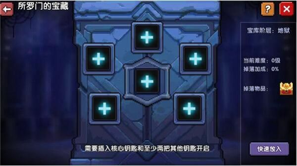 我的勇者所罗门的宝藏怎么玩？勇者与宝藏新手