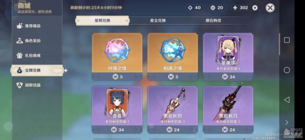 原神新手抽卡概率高？游戏装新手卡