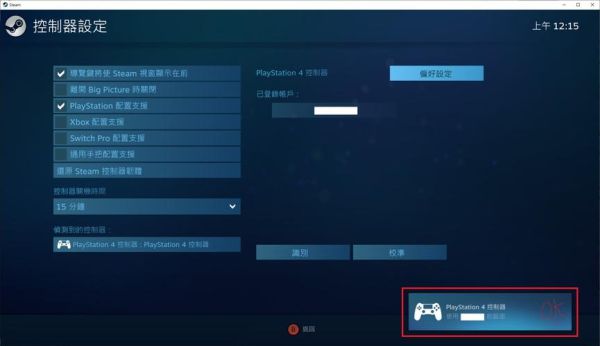 北通手柄steam控制器怎么设置？steam新手手柄