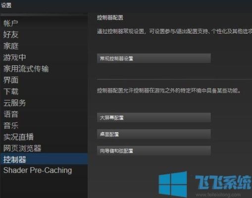 北通手柄steam控制器怎么设置？steam新手手柄