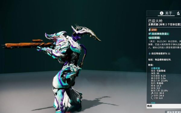 warframe前期适合做什么氏族武器？warframe新手必做武器