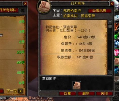 WOW拍卖的规则是什么？wow拍卖行新手卖什么用