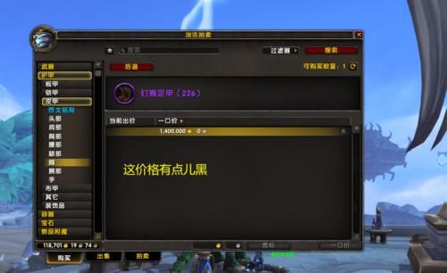 WOW拍卖的规则是什么？wow拍卖行新手卖什么用