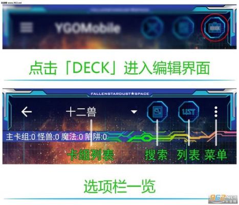 ygomobile如何自定义联机？ygomobile新手教程