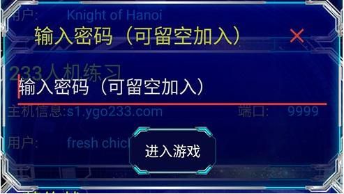 ygomobile如何自定义联机？ygomobile新手教程