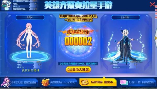 奥拉星年费每月奖励可以领取吗？奥拉星新手超强福利哪个好