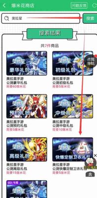 奥拉星起源商店哪个值得换？奥拉星新手超强福利选