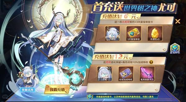 奥拉星手游同调的亚比需要培养吗？奥拉星新手福利亚比