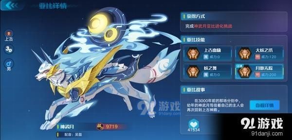 奥拉星手游同调的亚比需要培养吗？奥拉星新手福利亚比