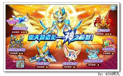玩奥奇传说用什么浏览器？奥奇传说新手极速提升