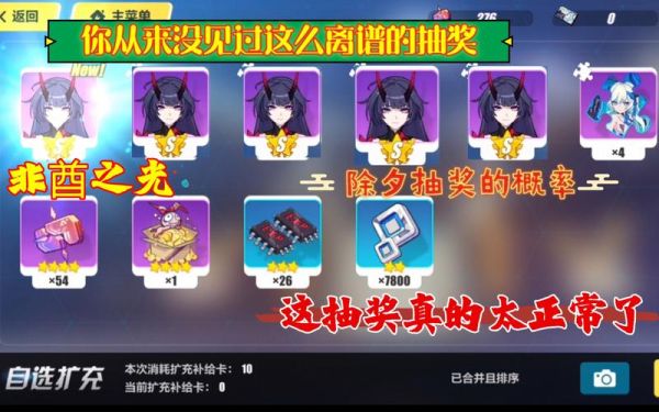 崩坏三补给抽扩充还是新手？崩坏3rd新手抽扩充