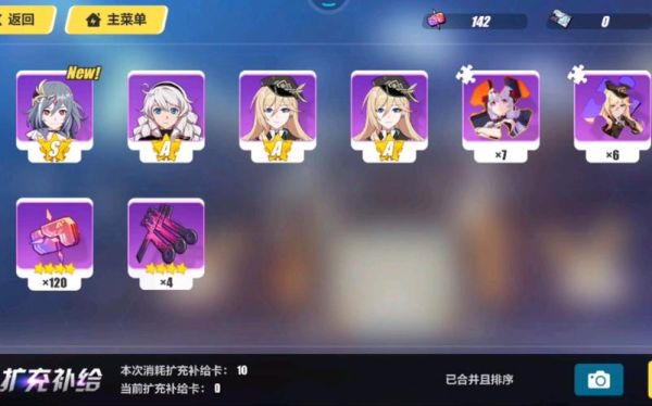 崩坏三补给抽扩充还是新手？崩坏3rd新手抽扩充