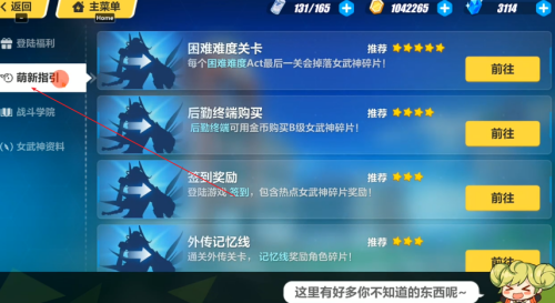 崩坏3新手为什么没有扩充池？崩坏3新手标准扩充