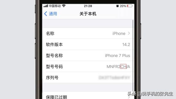苹果手机刚换的手机号码怎么看到本机号码？查看新手机号码