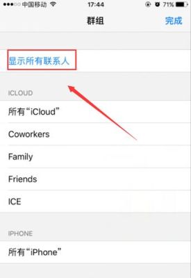 对方手机换号码了如何找到他？查看新手机通讯录好友