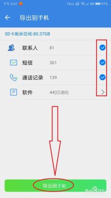 对方手机换号码了如何找到他？查看新手机通讯录好友