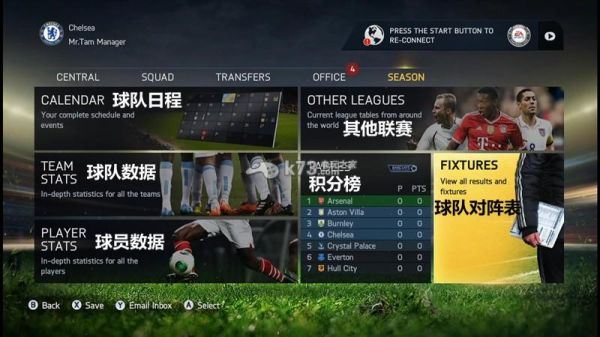 fifa15怎么设置双人同屏？fifa15新手设置