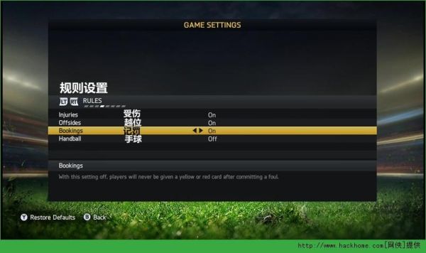 fifa15怎么设置双人同屏？fifa15新手设置