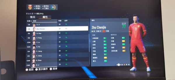 FIFA23新手攻略？fifaol3 新手怎么变强
