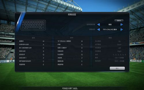 fifa23怎么跳过新手教程？FiFA新手教程