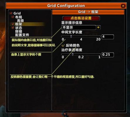 网易有爱团队grid2怎么设置？Grid2新手教程