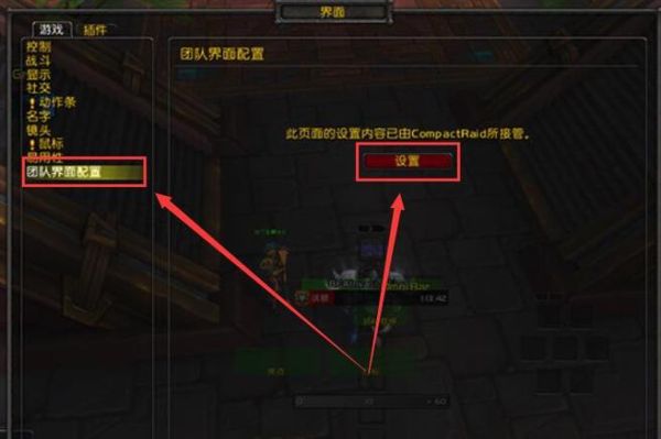 网易有爱团队grid2怎么设置？Grid2新手教程