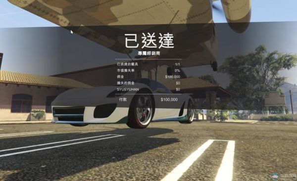 gra5故事模式怎么卖车？gta5卖车赚钱新手