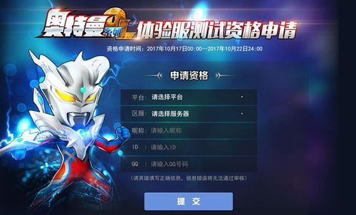 奥特曼系列ol新手怎么通关？gtaol新手属性