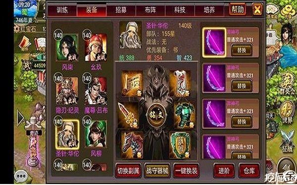 风云天下ol平民练哪些神将？iOS风云天下新手卡