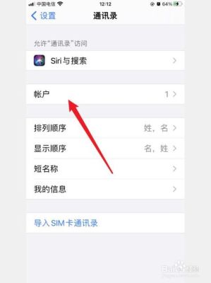如何将苹果手机通讯录导入另一个手机？iphone备份导入新手机通讯录