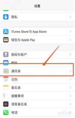 如何将苹果手机通讯录导入另一个手机？iphone备份导入新手机通讯录