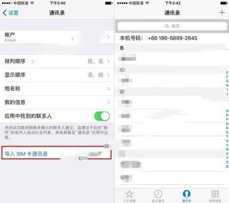 如何将苹果手机通讯录导入另一个手机？iphone备份导入新手机通讯录