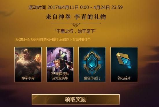 联盟手游皮肤自选包选哪个好？lol新手大礼包5级盲僧