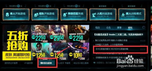 lol召唤师名字要求？lol新手注册名字