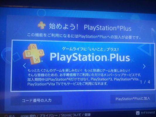 ps4没有会员怎么玩线上？ps4 gta5线上 新手教程