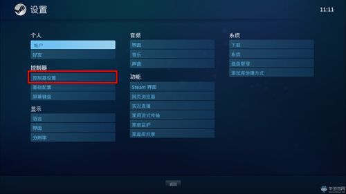 ps4如何添加手柄？ps4买的新手柄怎么连接