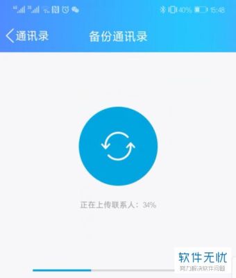 QQ同步助手是几年前的数据，今天换手机忘记备份现在的通讯录就直接同步了，能找回来现在的联系人吗？qq同步助手新手机恢复