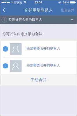 QQ同步助手是几年前的数据，今天换手机忘记备份现在的通讯录就直接同步了，能找回来现在的联系人吗？qq同步助手新手机恢复