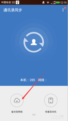 QQ同步助手是几年前的数据，今天换手机忘记备份现在的通讯录就直接同步了，能找回来现在的联系人吗？qq同步助手新手机恢复出厂设置