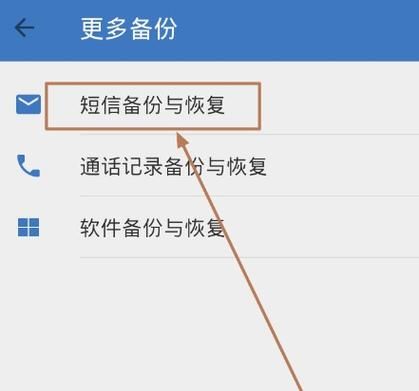 QQ同步助手里面的通讯录怎么恢复到手机里？qq同步助手新手机恢复通讯录
