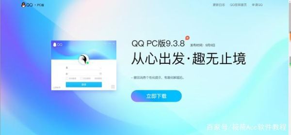 我想下载QQ，如何下载？qq下载安装2017版最新手机