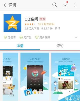 我想下载QQ，如何下载？qq下载安装2017版最新手机