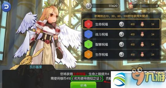 仙境传说RO手游哪个职业挂机刷图最好用最强挂机？ro手游哪条线新手多