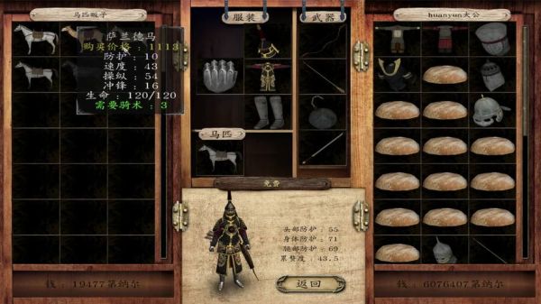 骑马与砍杀16世纪北半球怎么结婚？16th北半球新手攻略