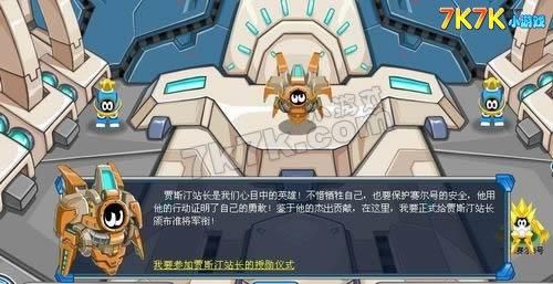 赛尔号贾斯汀站长之死？2009年赛尔号新手任务