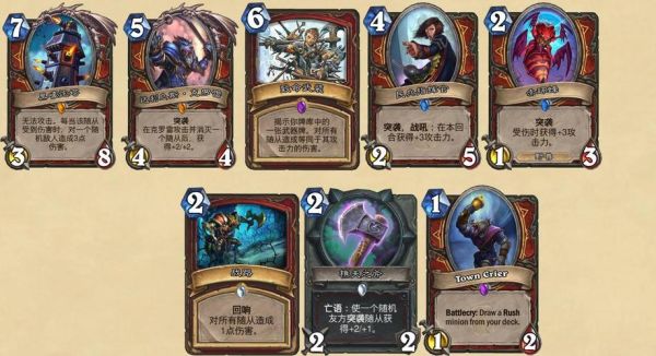 炉石传说新手卡组推荐？2017新手战士卡组
