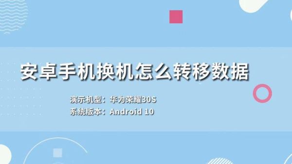 换手机怎么转移数据？360安全换机后新手机吗